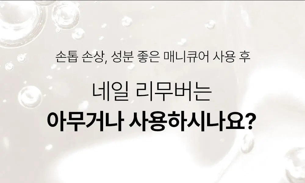 [베스트] 위드샨 펌프형리무버 200ml 5종 상세페이지 2